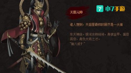 斗战神气功牛
