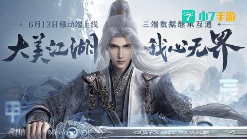 剑3手游
