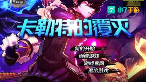 地下城与勇士iv4.8