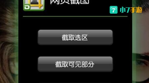 海豚浏览器