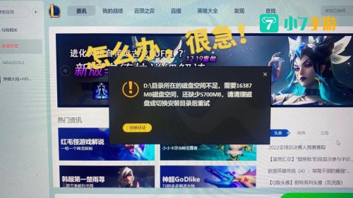 英雄联盟更新慢结束哪个进程