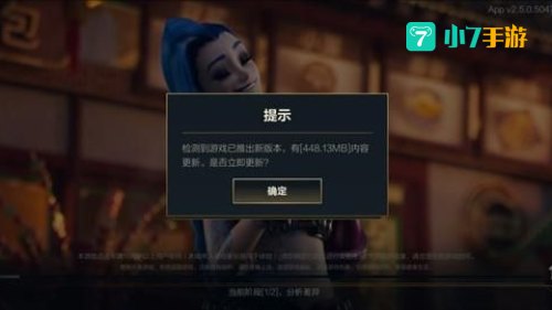 英雄联盟更新慢结束哪个进程
