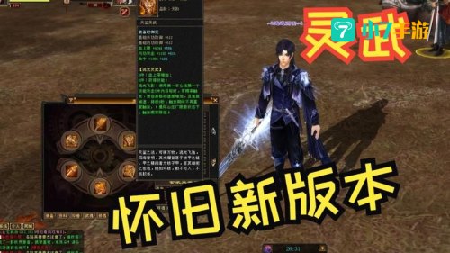 天龙八部单机版武功