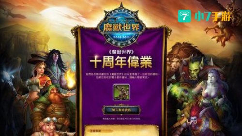 魔兽世界台服字体