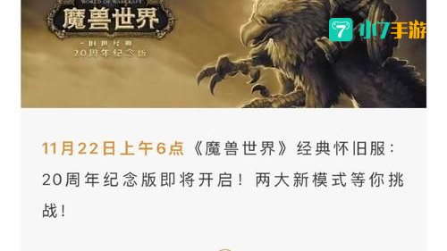 魔兽世界台服字体