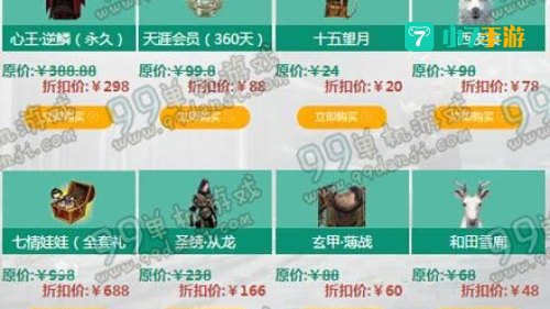 天涯明月刀 礼包