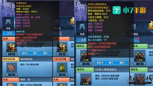 天涯明月刀 礼包