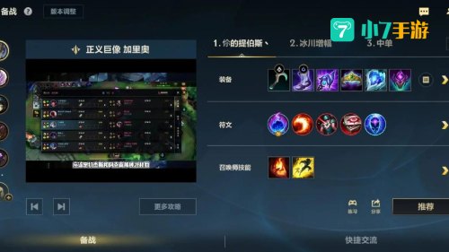 lol加里奥出装