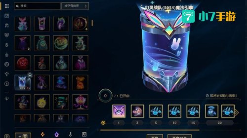 魔法引擎