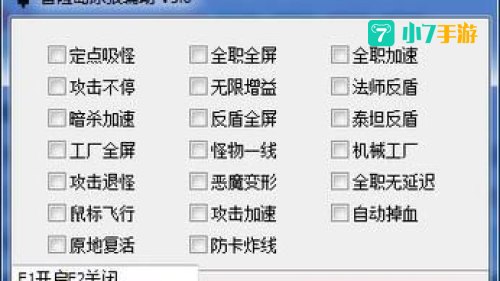 冒险岛点点辅助