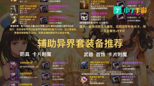 dnf圣骑士用什么武器