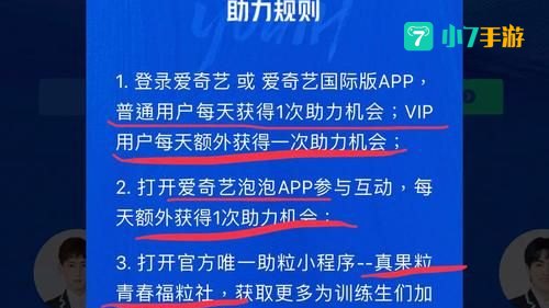 青春有你3怎么投票