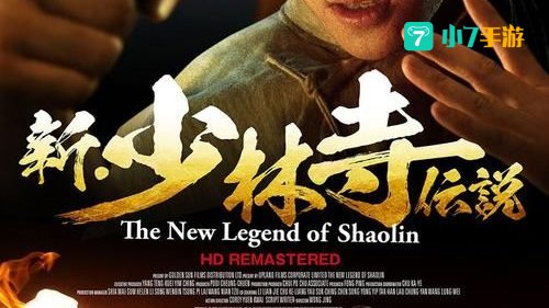侠客风云传少林寺