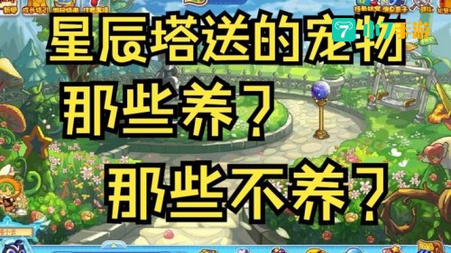 洛克王国小云辅助