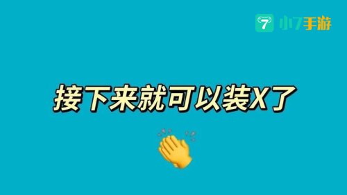 微信余额修改器