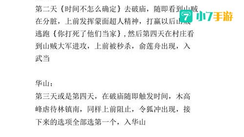 金庸群侠传3加强版秘籍