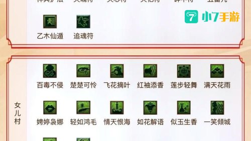 梦幻西游答题