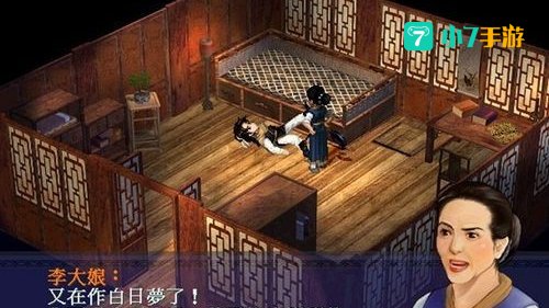 新仙剑奇侠传存档