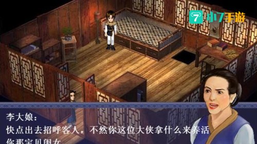 新仙剑奇侠传存档