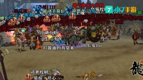 御龙在天攻略