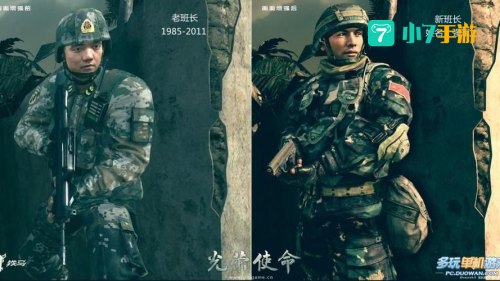 光荣使命 下载