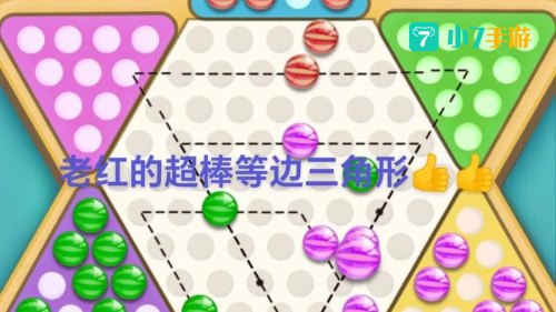 国际跳棋小游戏