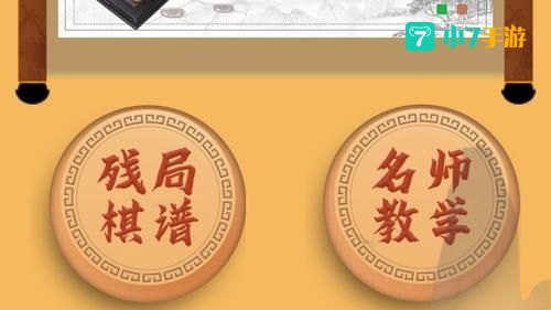 象棋巫师下载
