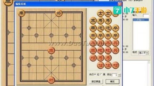 象棋巫师下载