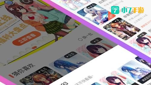 歪歪漫画app