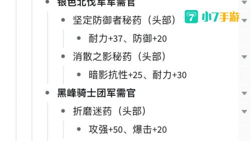 声望附魔