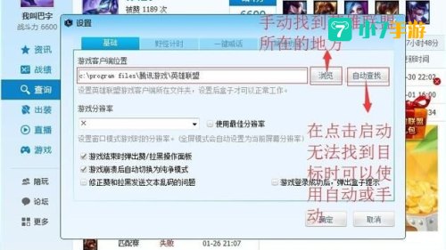 英雄联盟盒子战斗力查询