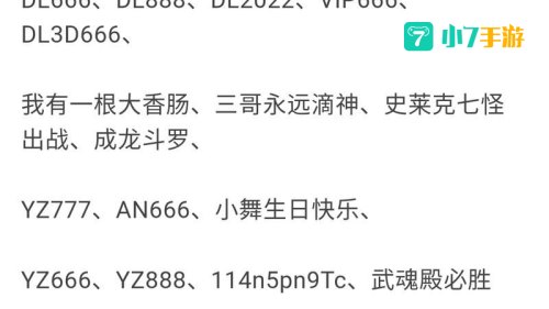 斗罗大陆魂师对决兑换码