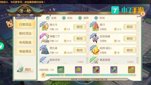 手游神雕侠侣