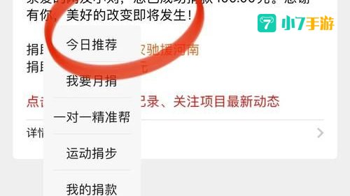 怎么捐款河南