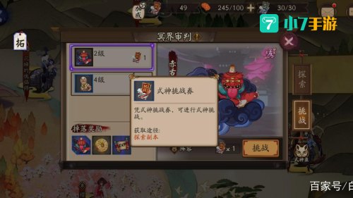 阴阳师赤舌哪里多