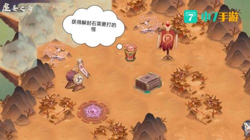 时空之门攻略
