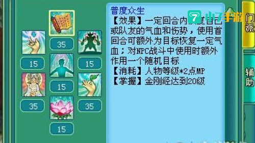 神武普陀怎么加点