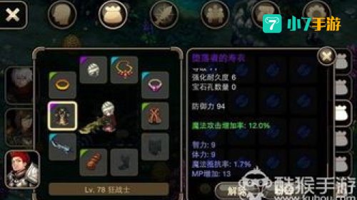 艾诺迪亚4紫装出处