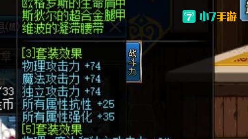 dnf怪物属性抗性