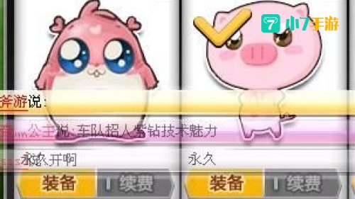 qq飞车什么宠物最好