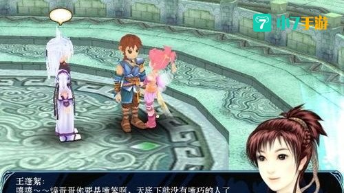 仙剑奇侠传三问情篇攻略