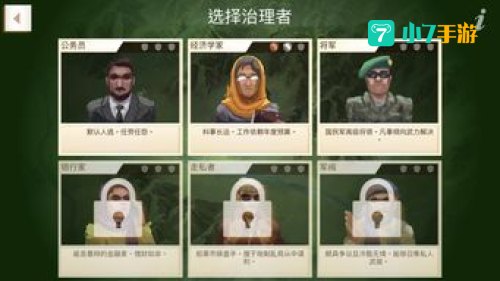 反叛公司