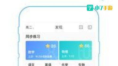 下载 作业帮