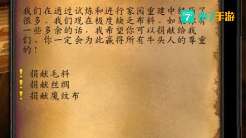 雷霆崖声望