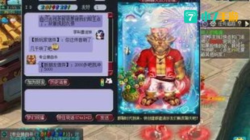 梦幻西游千里之外