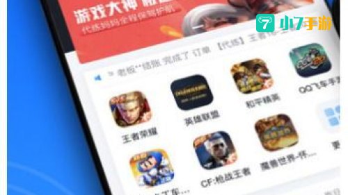 代练接单平台