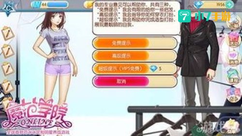 魔范学院