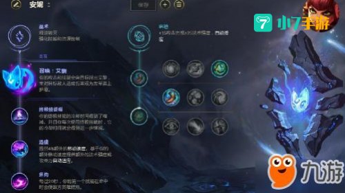 lol安妮符文