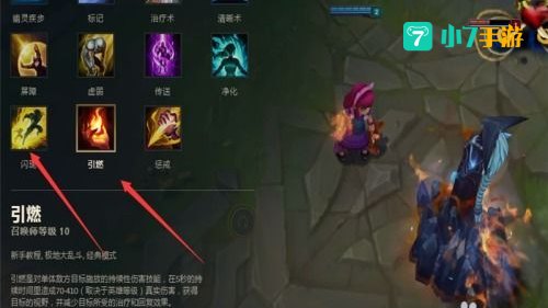 lol安妮符文