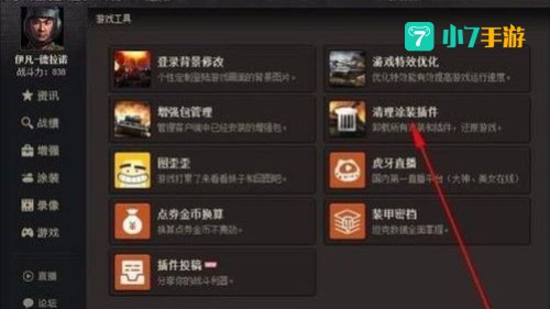 坦克世界盒子官网